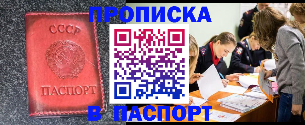 прописка для школы в Чебаркуле