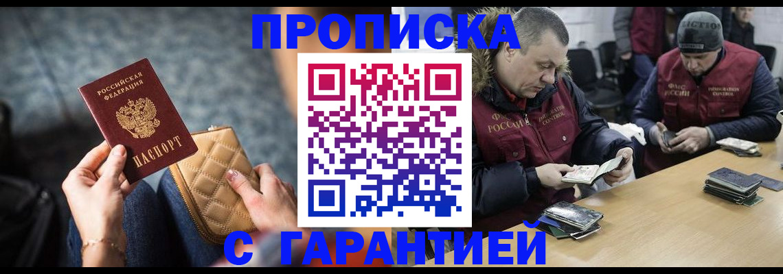 временная регистрация гарантия в Чебаркуле