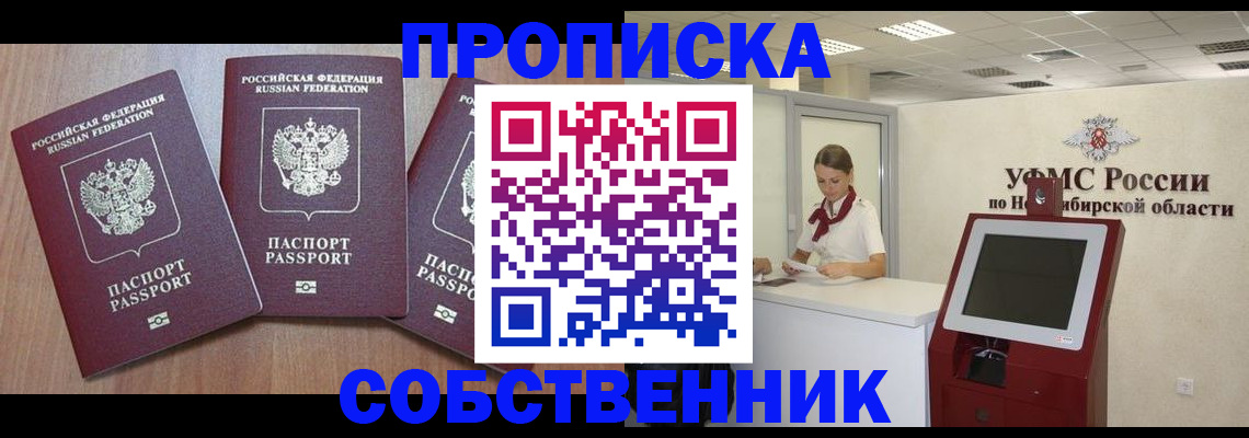 временная регистрация в квартире в Чебаркуле