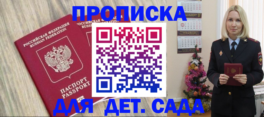 временная регистрация законно в Чебаркуле