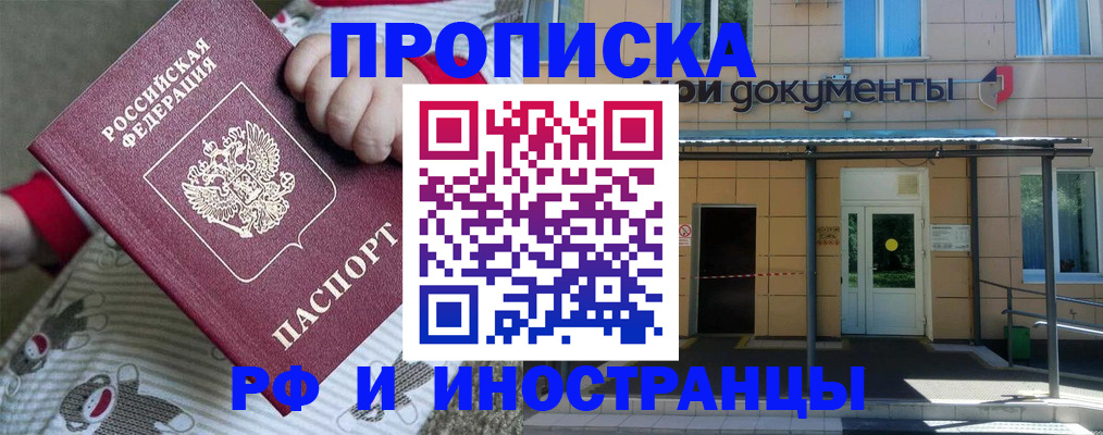 пропишу в квартире в Чебаркуле