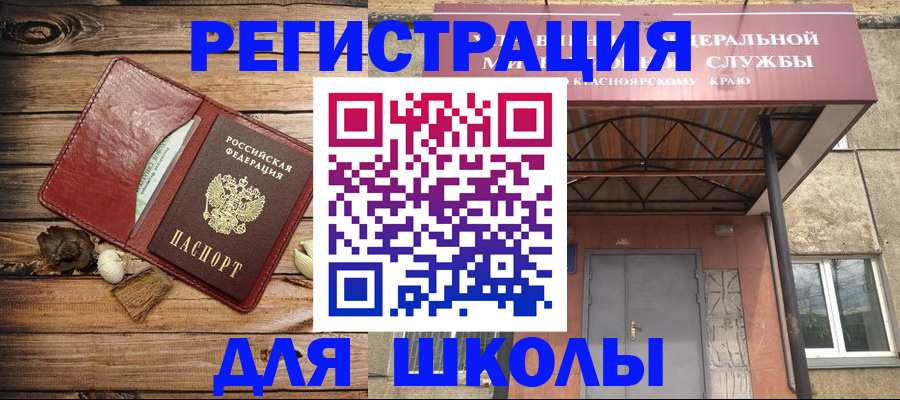 временная регистрация госуслуги в Чебаркуле