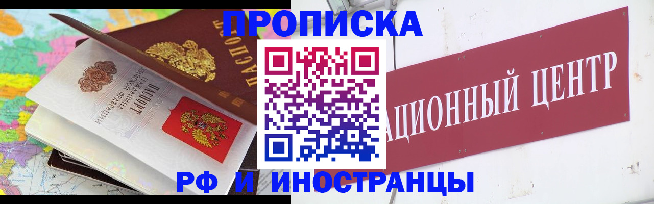 пропишу в квартире в Чебаркуле